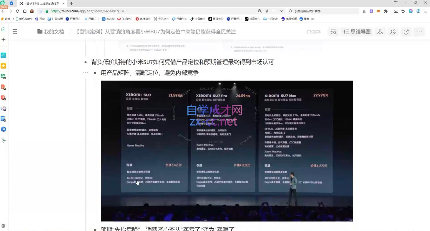 老A营销训练营(更新11月)|南巷学社