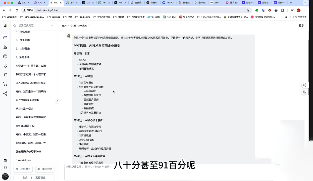 墨竹老师·《从0基础到AI高手》第3期|南巷学社