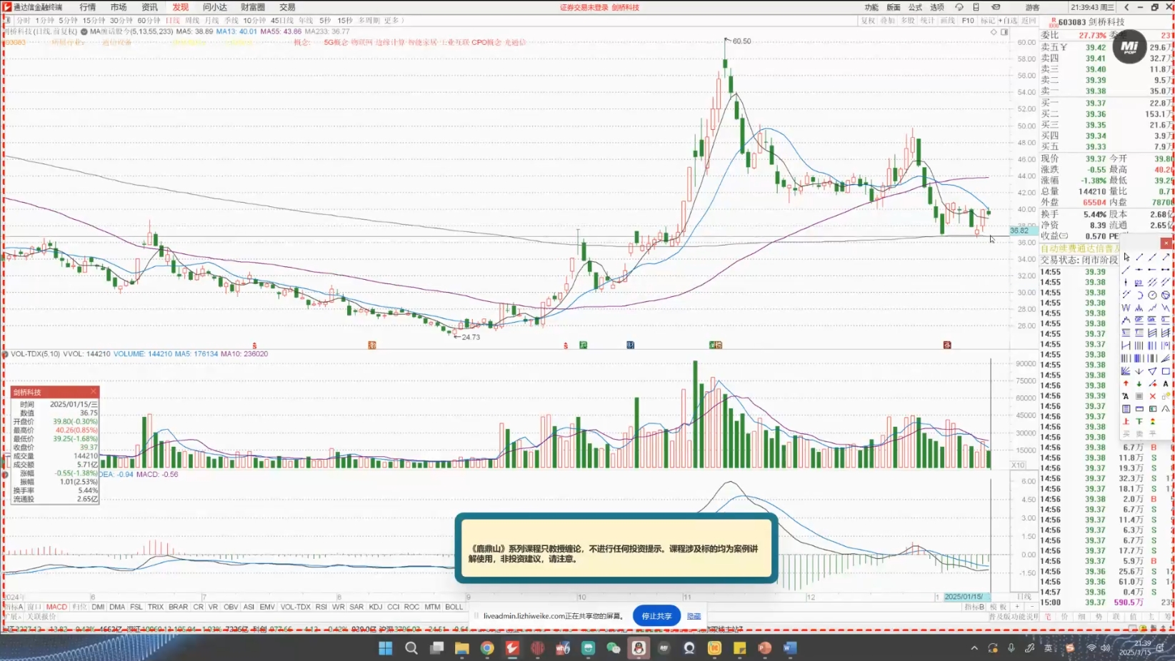 大师兄·鹿鼎山系列内部课程(更新2025年1月)|南巷学社