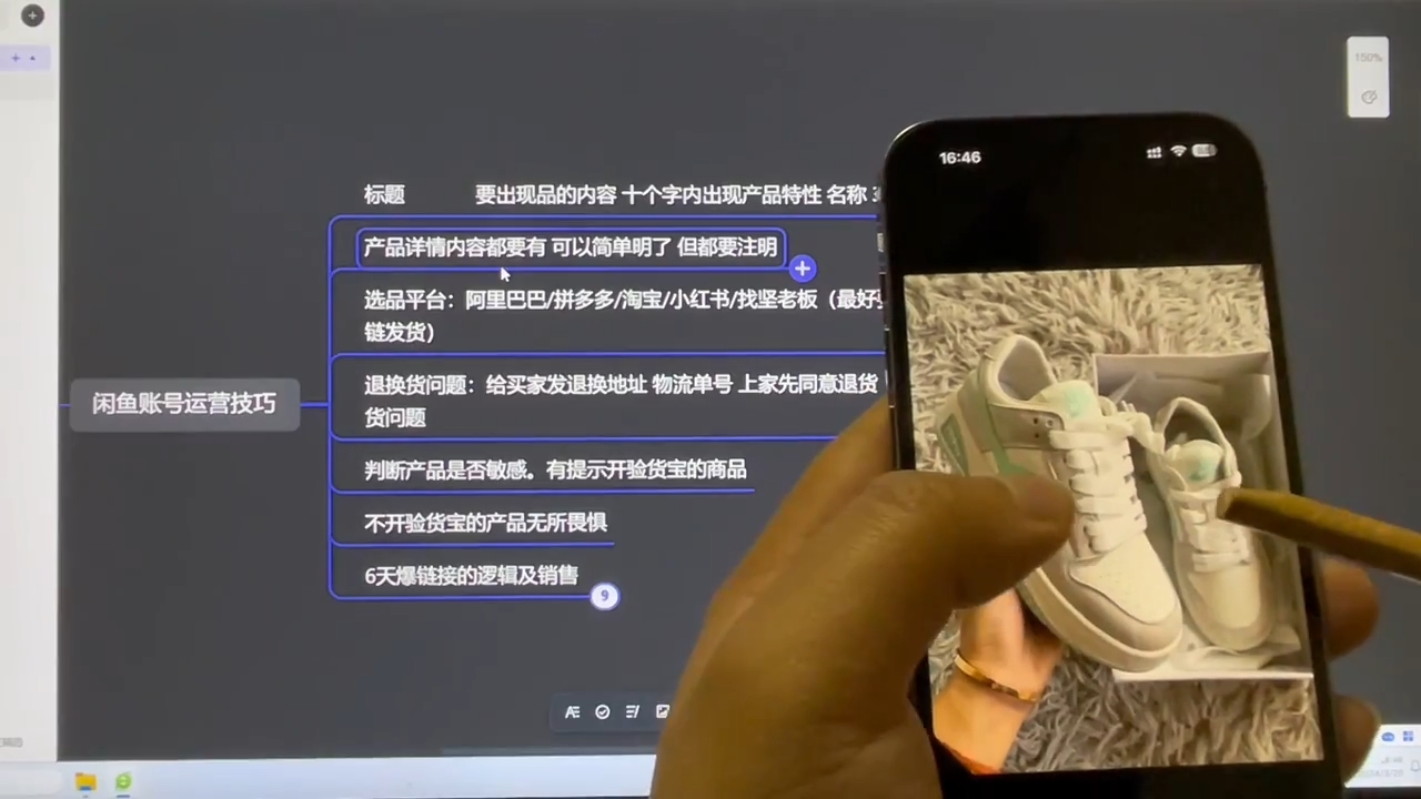 坚老师·小红书&闲鱼开店上架到精通推广|南巷学社