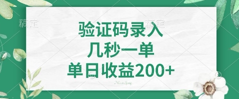 最新看图识字，5秒一单，随时都可以做，单日收益轻松4张+【揭秘】-创业吧