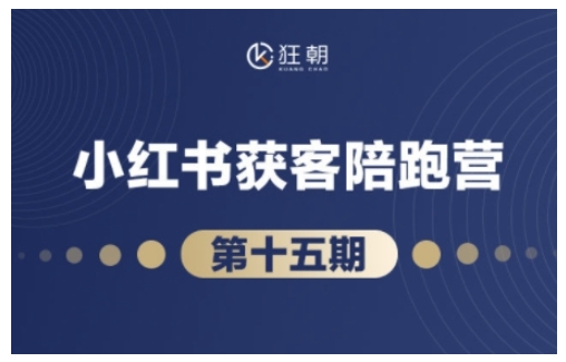 抖音小红书视频号短视频带货与直播变现(11-16期),打造爆款内容，实现高效变现(更新)-创业吧