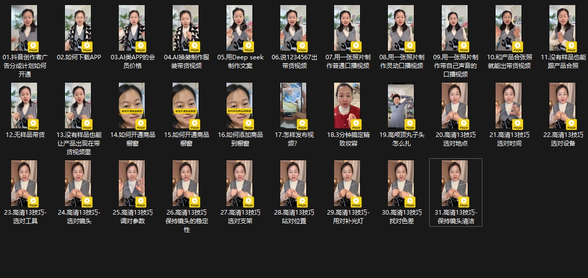 大开老师·抖音创作者全攻略|南巷学社