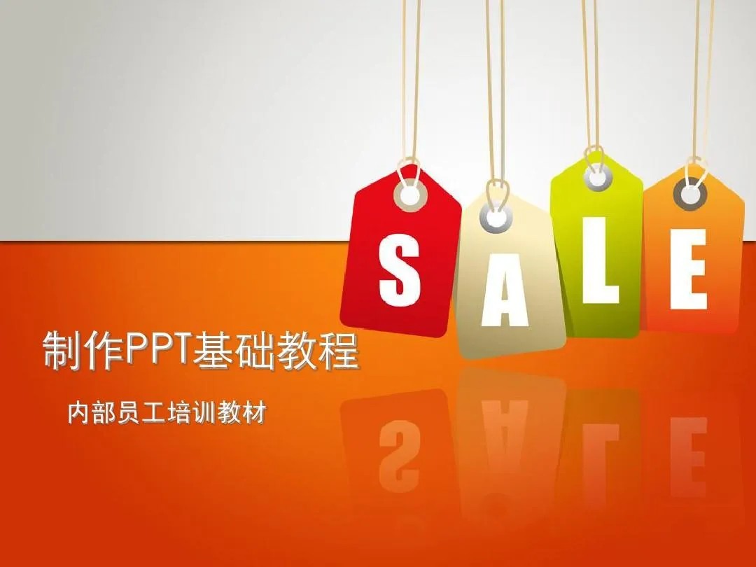 PPT教程合集，入门到精通，附6000+模板！2025年最新整理-创业吧