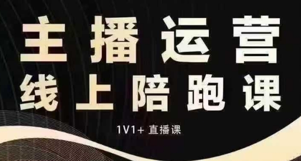 猴帝电商1600抖音课【12月】拉爆自然流，做懂流量的主播，快速掌握底层逻辑，自然流破圈攻略-创业吧