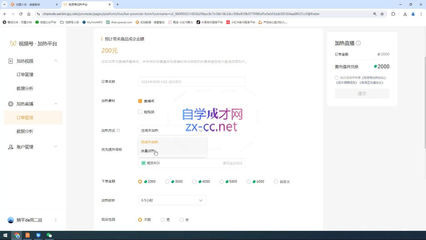 盗坤·抖音小红书视频号短视频带货与直播变现(11-15期)|南巷学社