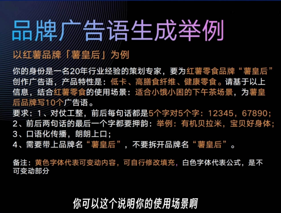 严老师·AI闪电品牌课-创业吧