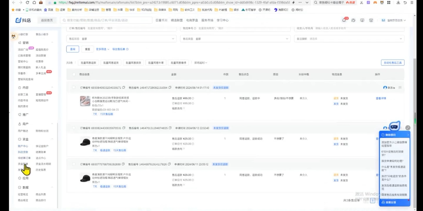 源哥·抖音小店实操训练营|南巷学社