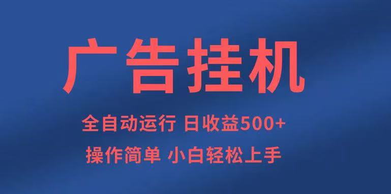 知识分享，全自动500+项目：可批量操作，小白轻松上手。-创业吧