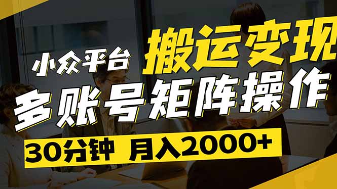 得物平台变现新蓝海！无脑复制热门视频，多账号同步运营，每天半小时躺…-创业吧