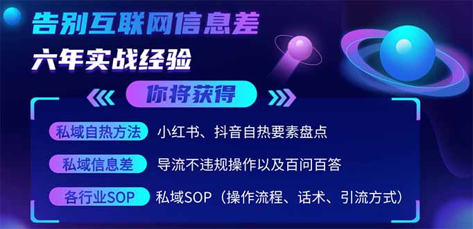 2025最新流量玩法出炉，无视平台风控，小红书暴利引流打法，日引流1000＋-创业吧