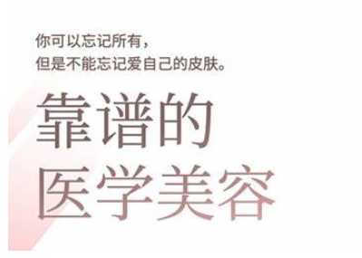2025美业趋势与问题肌全攻略：从诊断到成交的全域思维，专为美业人打造-创业吧