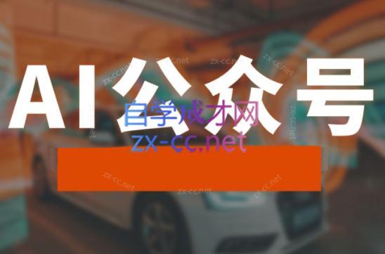 子峰·AI掘金实战营|南巷学社