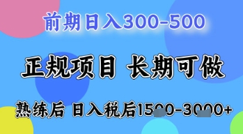 五一节高收益项目，前期做一天收益300-500左右，熟练后日入收益1.5k【揭秘】-创业吧