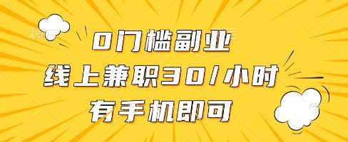 线上兼职批改作业，识字就能玩，日入5张+【揭秘】-创业吧