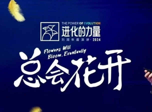 进化的力量，推荐每位圈友观看的4小时的商业洞见-创业吧