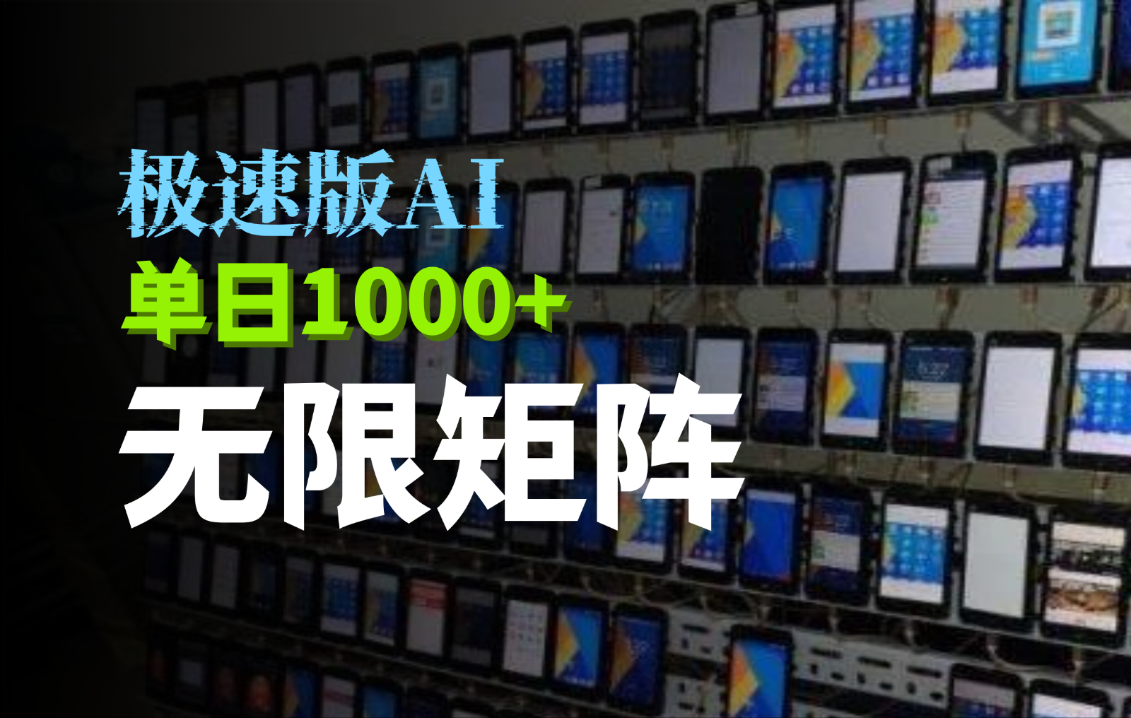 抖音快手极速版掘金项目，轻松实现暴力变现，单日1000+-创业吧