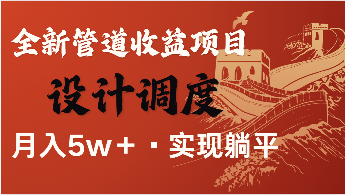 全网首发，暴利项目，每天被动收益1500+，长期管道收益！0成本自己做老板-创业吧