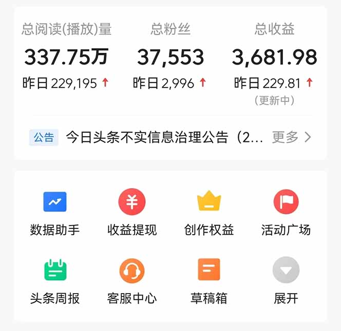 头条问答,刚出的新玩法!保证你没见过!用DeepSeek去高效答题,一个账...