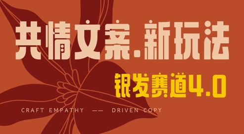 全网首发，情感文案手写版，全新玩法，一分钟一条作品，100%过原创，单日稳定收益3张-创业吧
