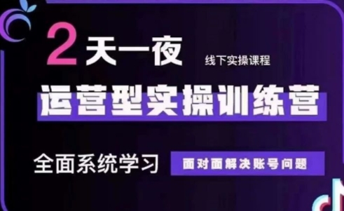大果录客传媒·抖音直播运营(第48期+第50期线下课)|南巷学社