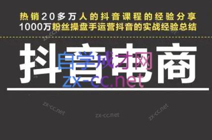 星火联盟·抖音电商带货|南巷学社