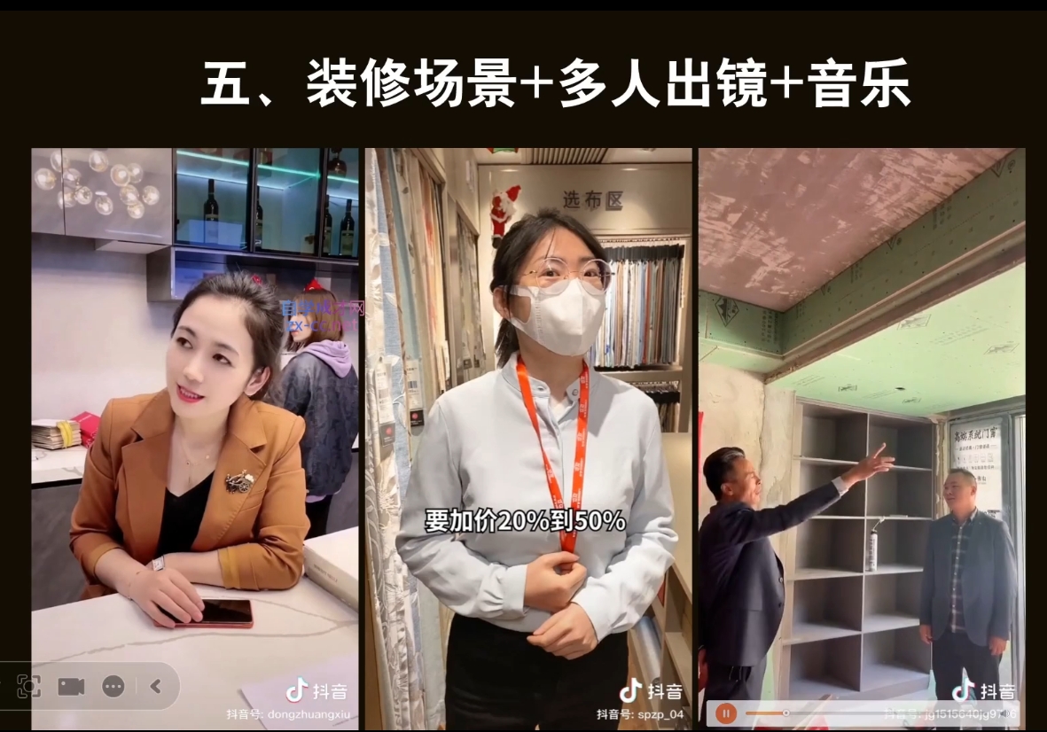 彼得老师·2024装修行业抖音营销课|南巷学社