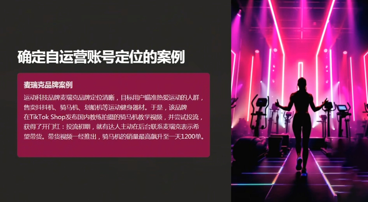 老吴·TikTok跨境电商新手起号与运营全攻略|南巷学社