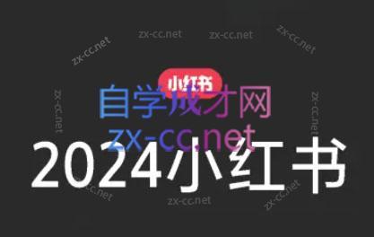 陶金金·2024小红书文创(第三期)|南巷学社