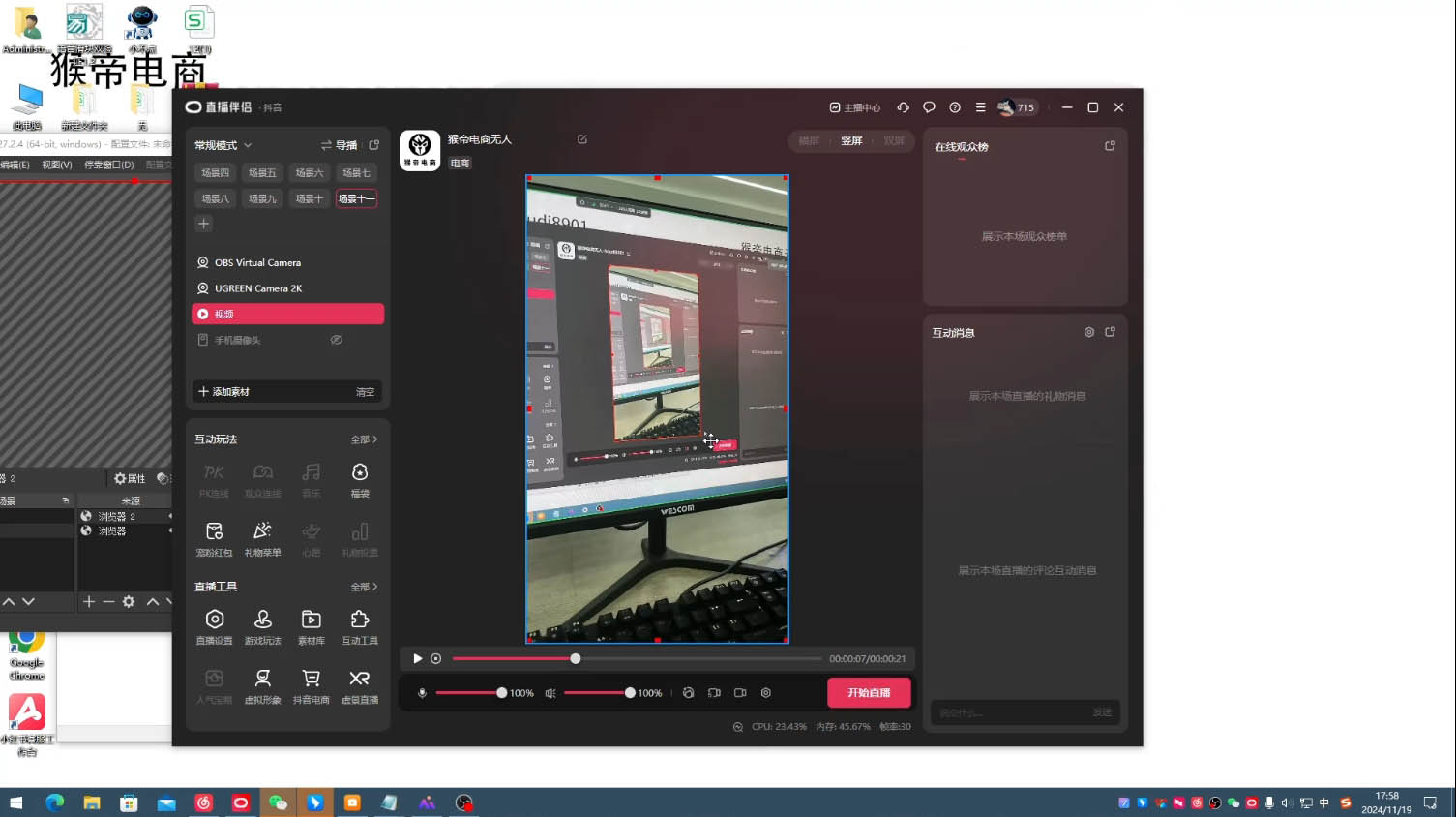 猴帝·直播真人转无人|南巷学社