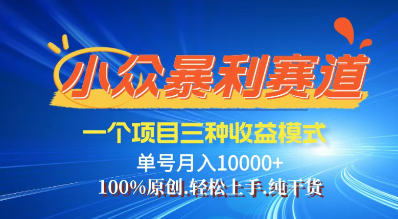 【灵狐计划】视频号最新爆火赛道，三种收益模式，0粉新号条条热门原创…-创业吧