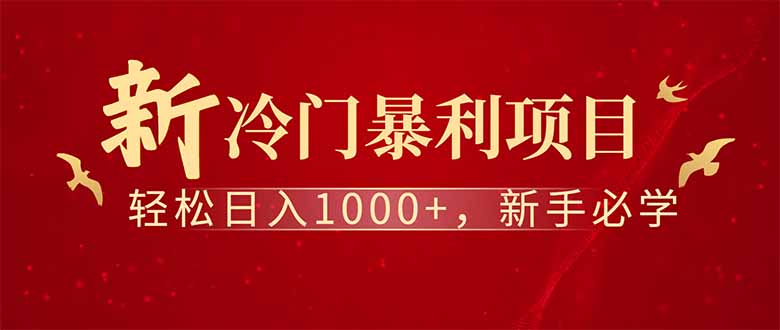 全新项目，每天被动收益1000+，长期管道收益！-创业吧