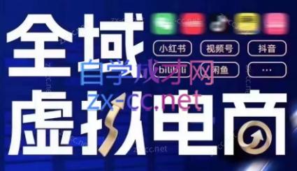 潮金公社·全域虚拟电商4.0|南巷学社