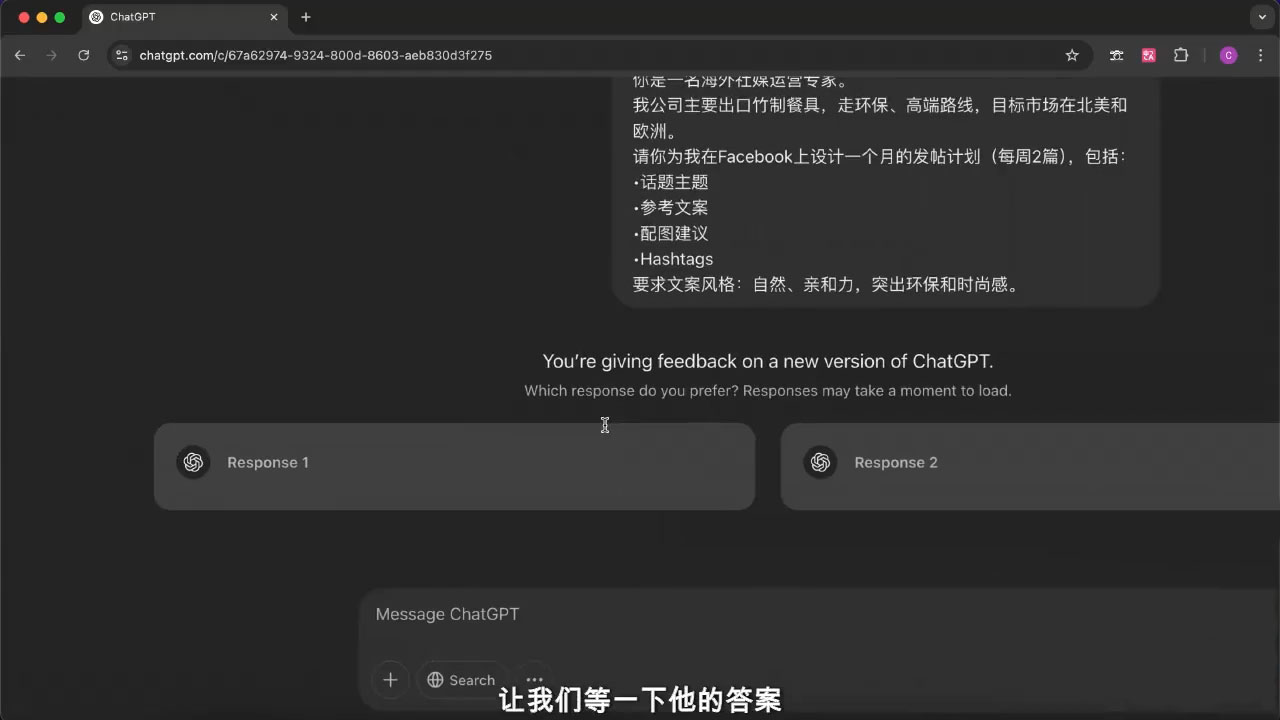 外贸ChatGPT实战课程|南巷学社