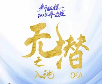 无潜不起全域入池方法论，​2025再出发，全程干货满满，带你掌握全域入池关键技巧-创业吧